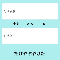 回文ねりべえ