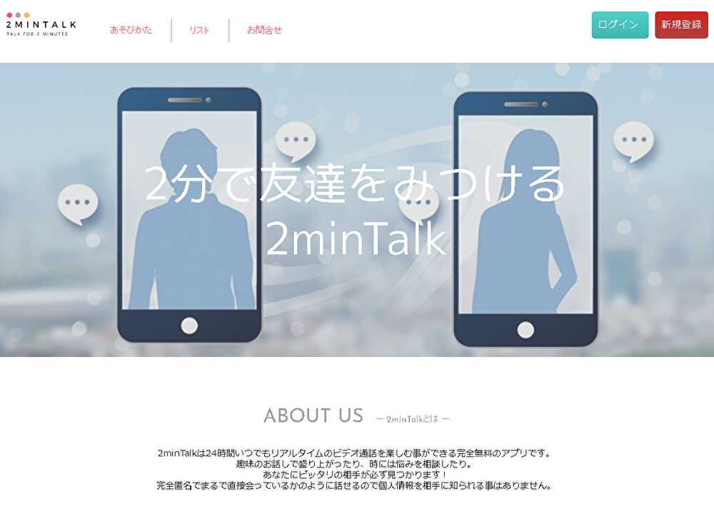 マッチングサイトに特化したワードプレステンプレート | MeetGoodOne