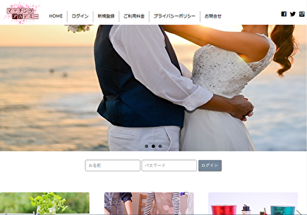 マッチングサイトに特化したワードプレステンプレート | MeetGoodOne