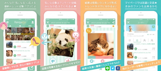 Ranquete(ランケート)