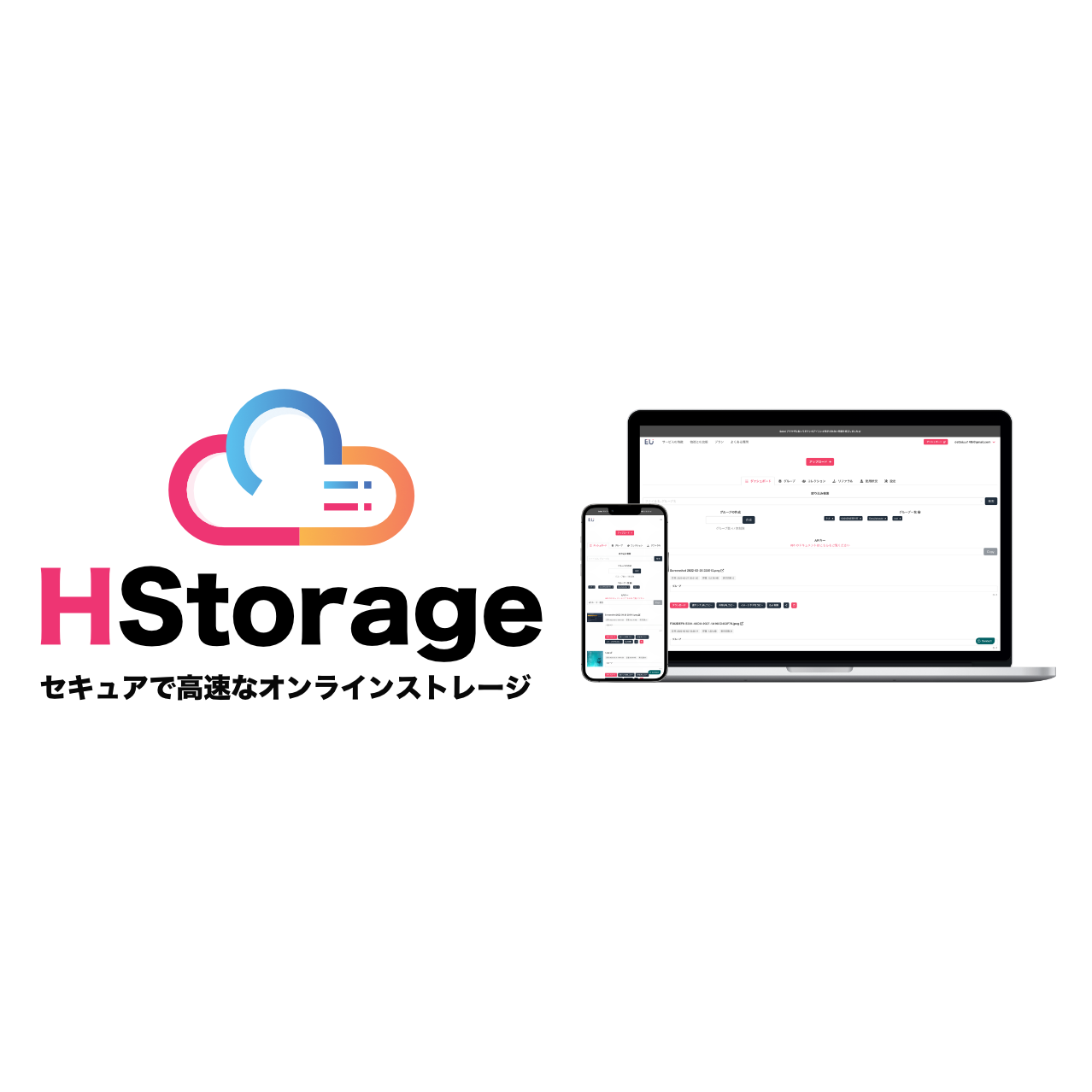 HStorage