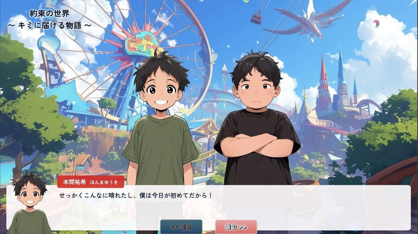 ScenarioCollection(シナリオコレクション)