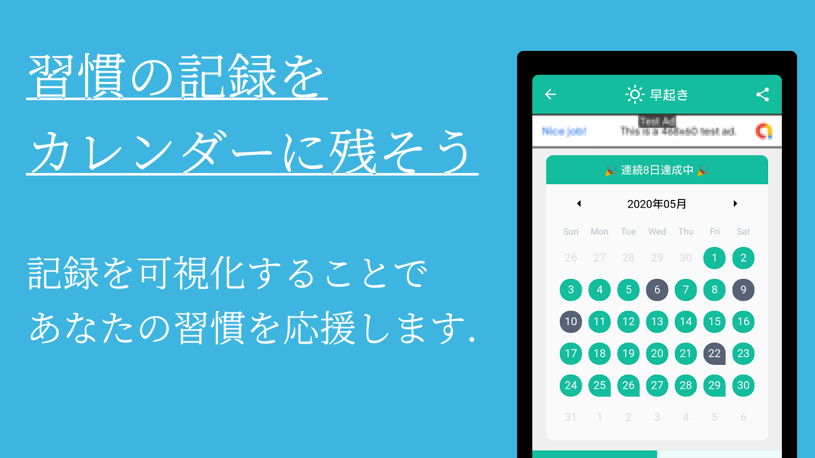 Routine Logger ~習慣化サポートアプリ~