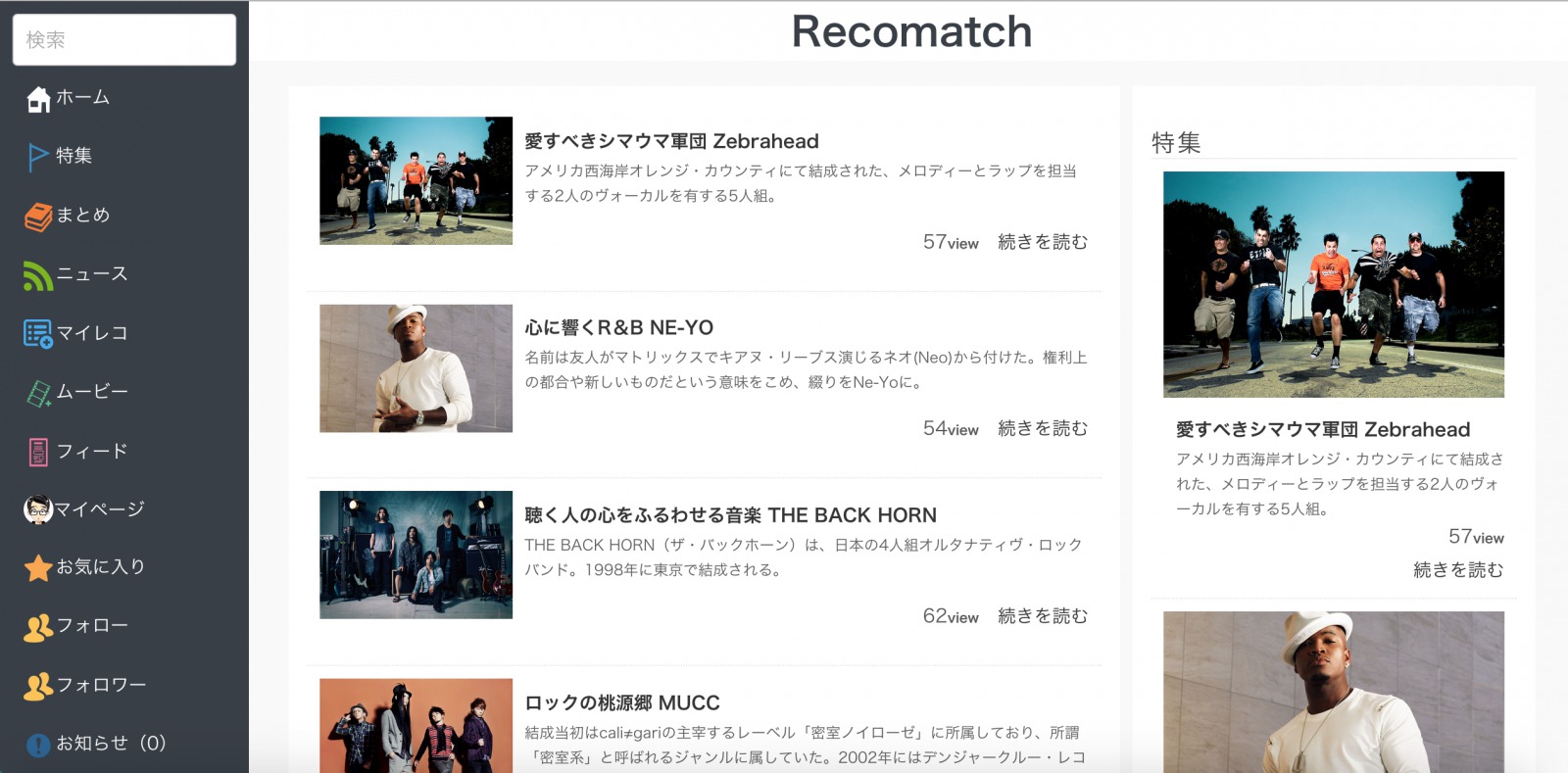 Recomatch