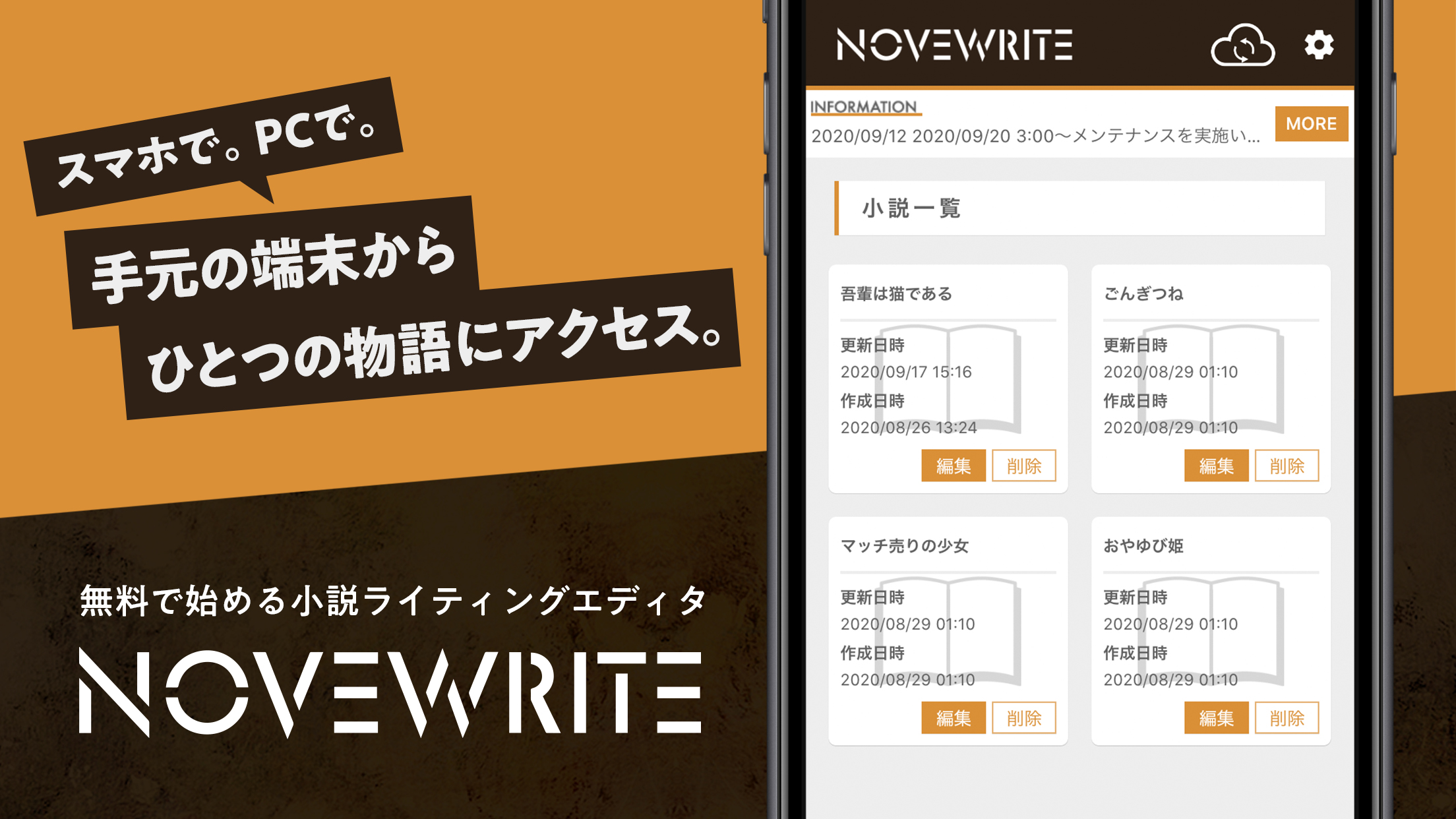 NOVEWRITE