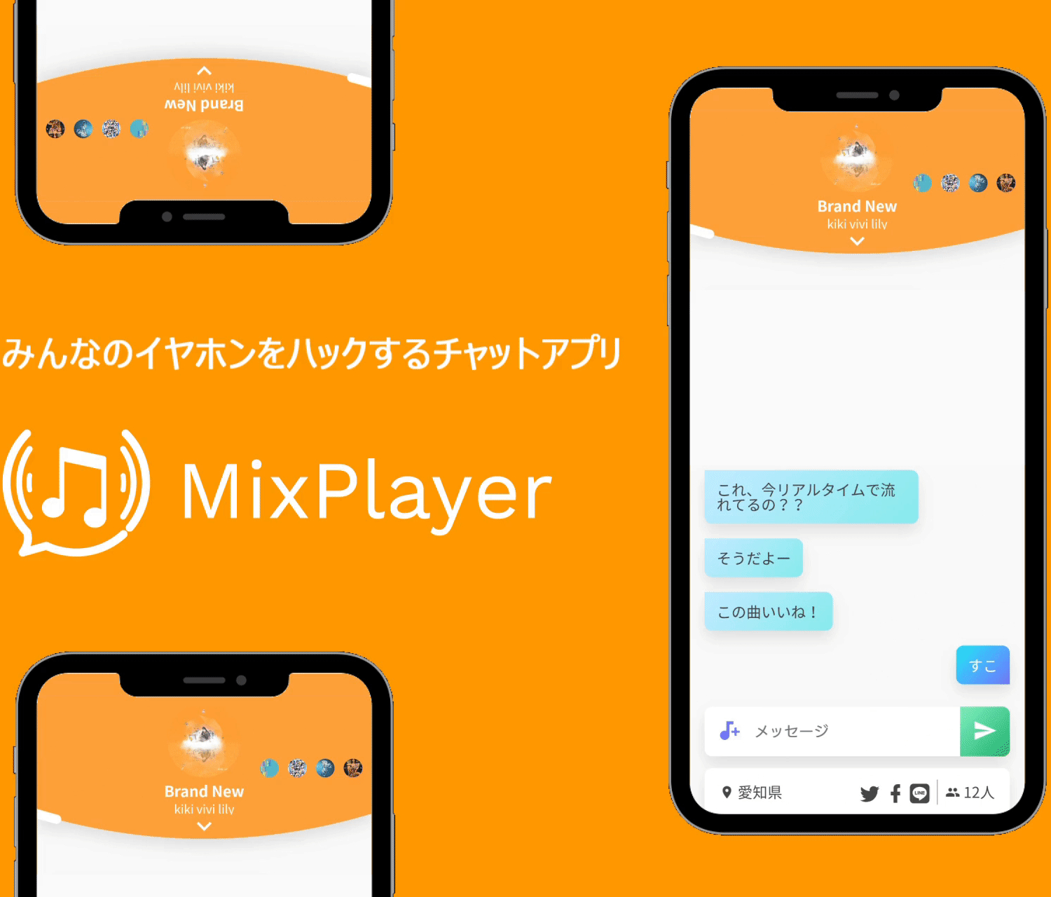 みんなのイヤホンをハックするチャットアプリ「MixPlayer」