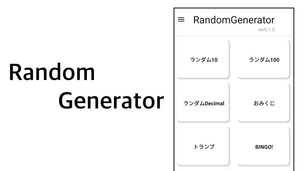 RandomGenerator