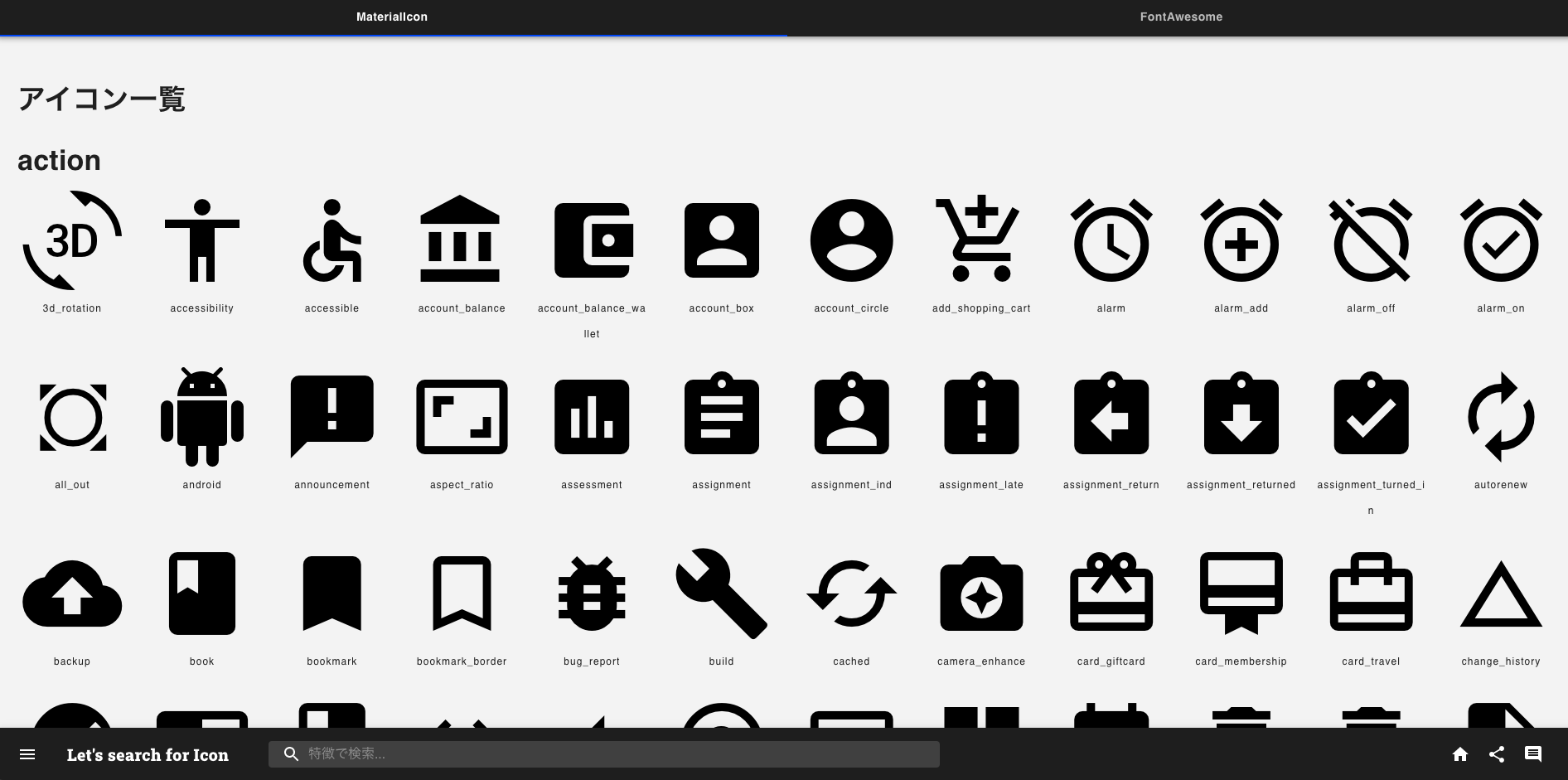 Let's search for Icon