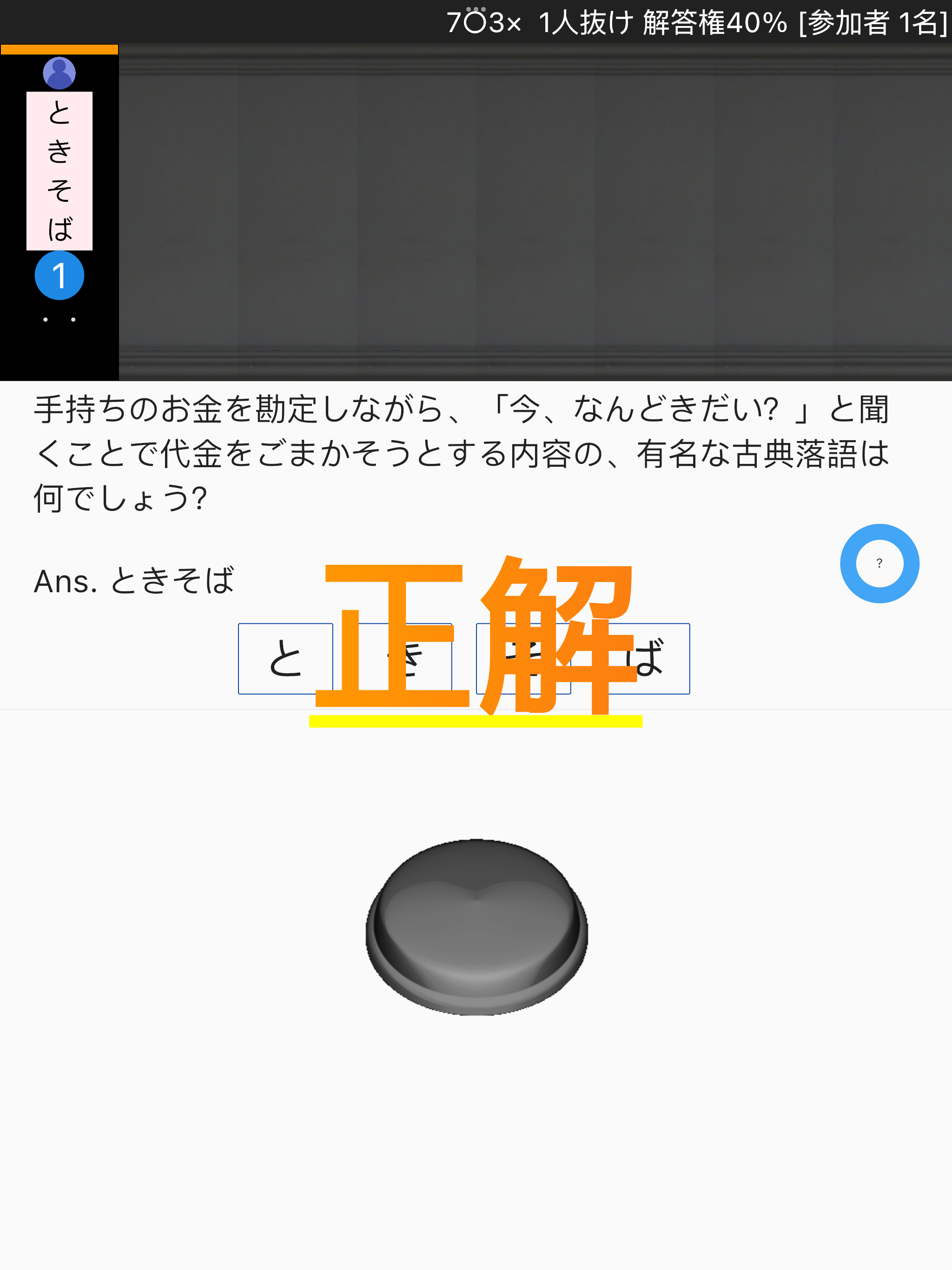 押活+
