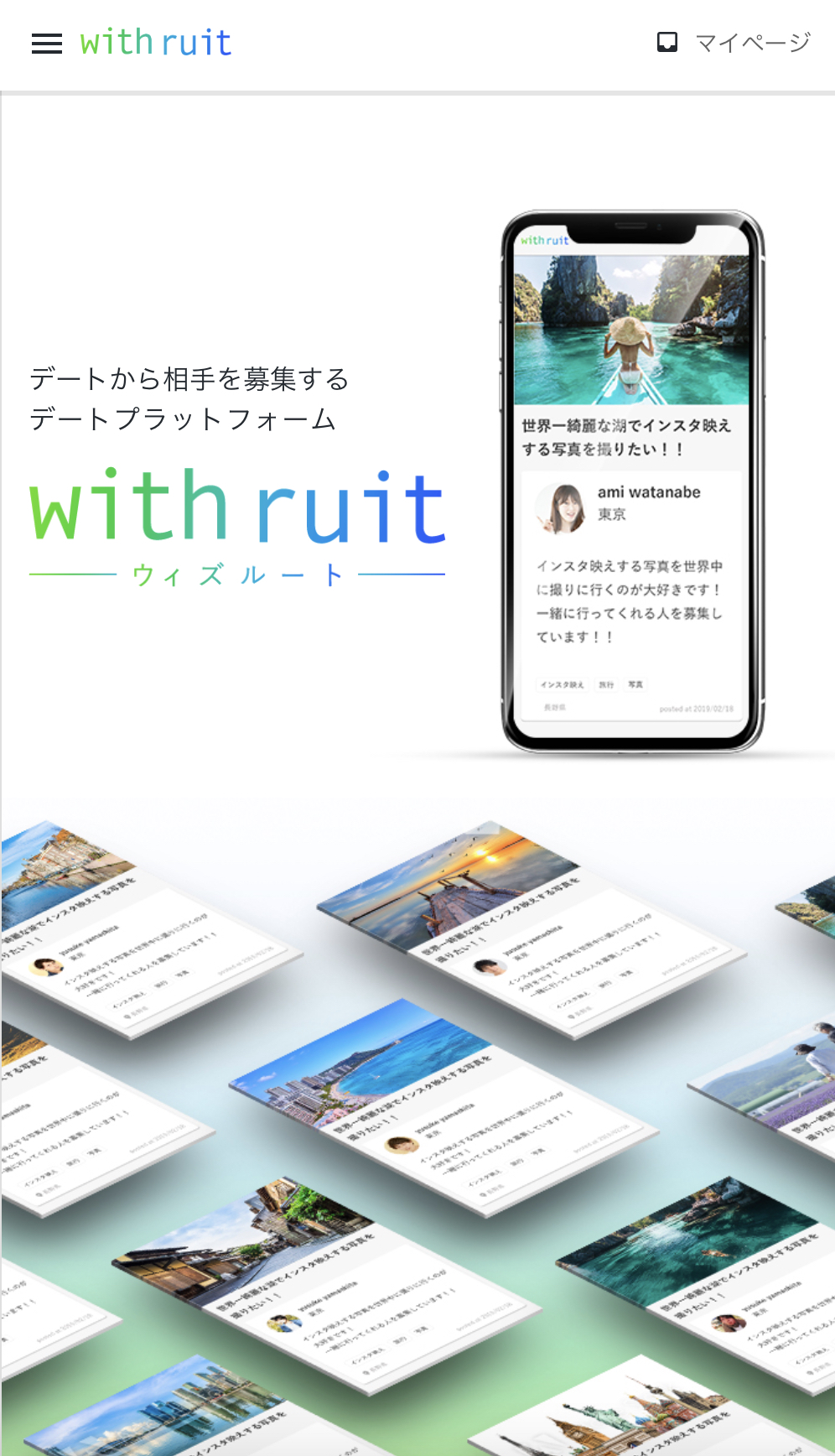 withruit