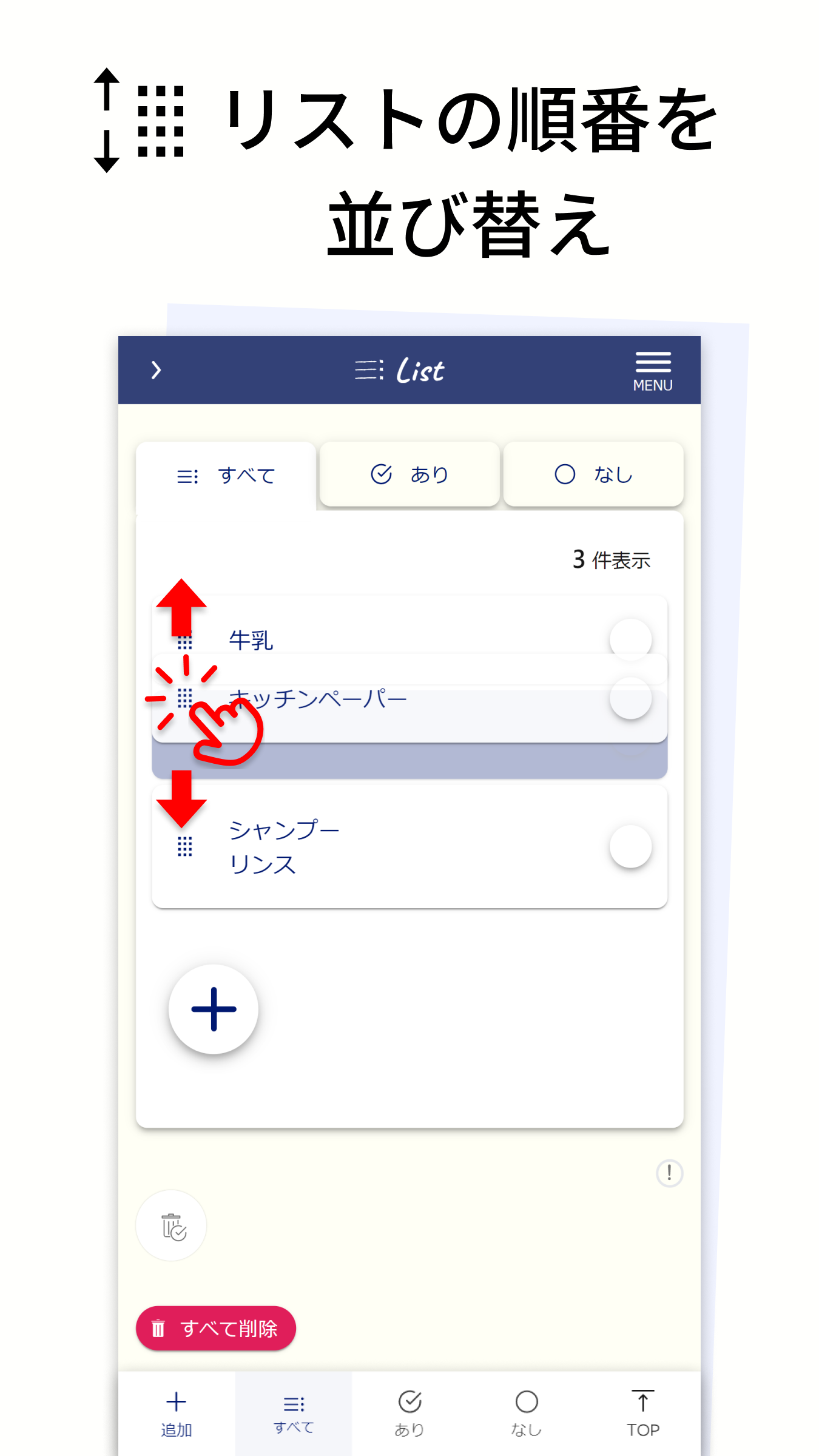 買い物リスト- Lisble リスブル