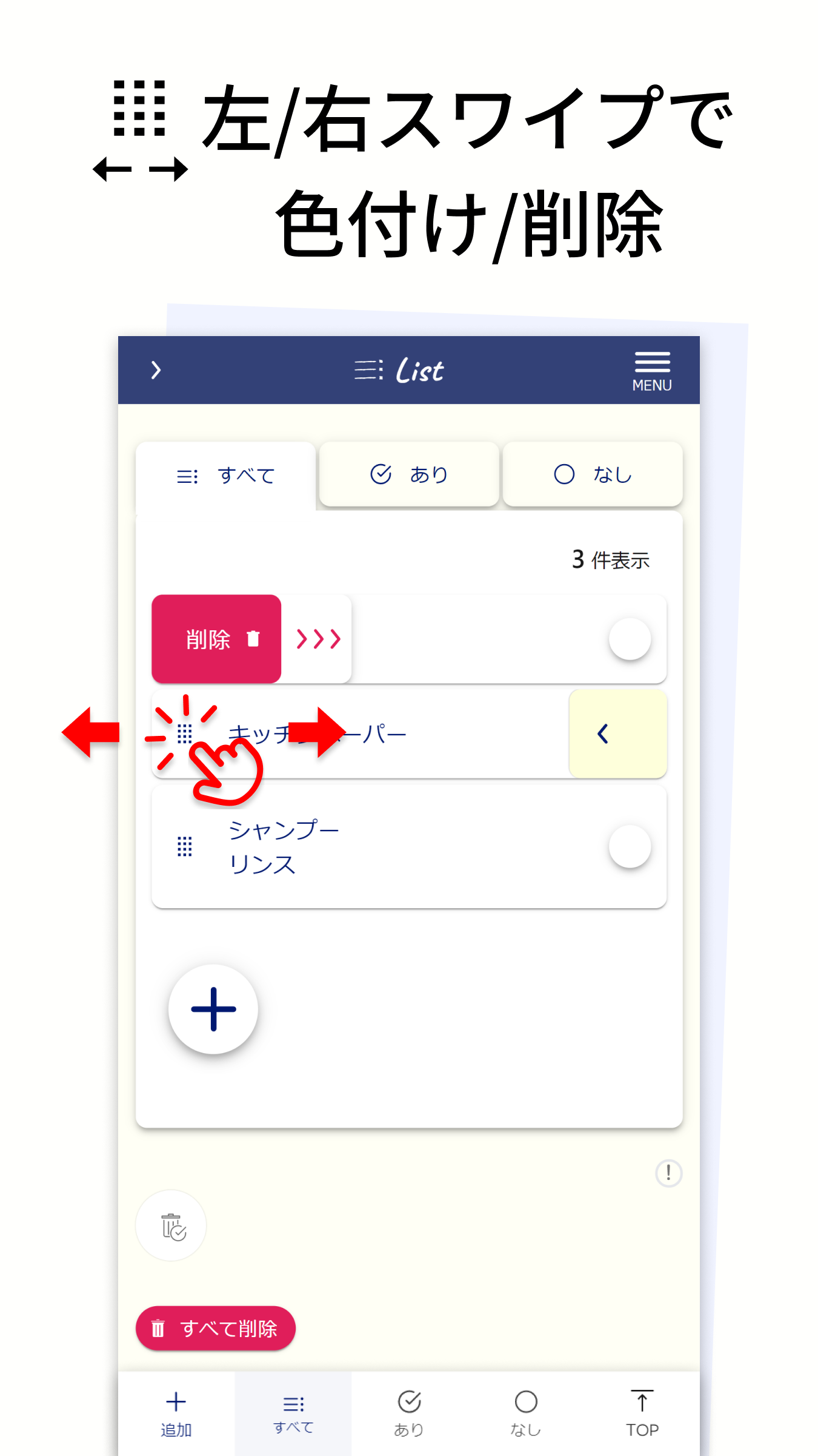 買い物リスト- Lisble リスブル