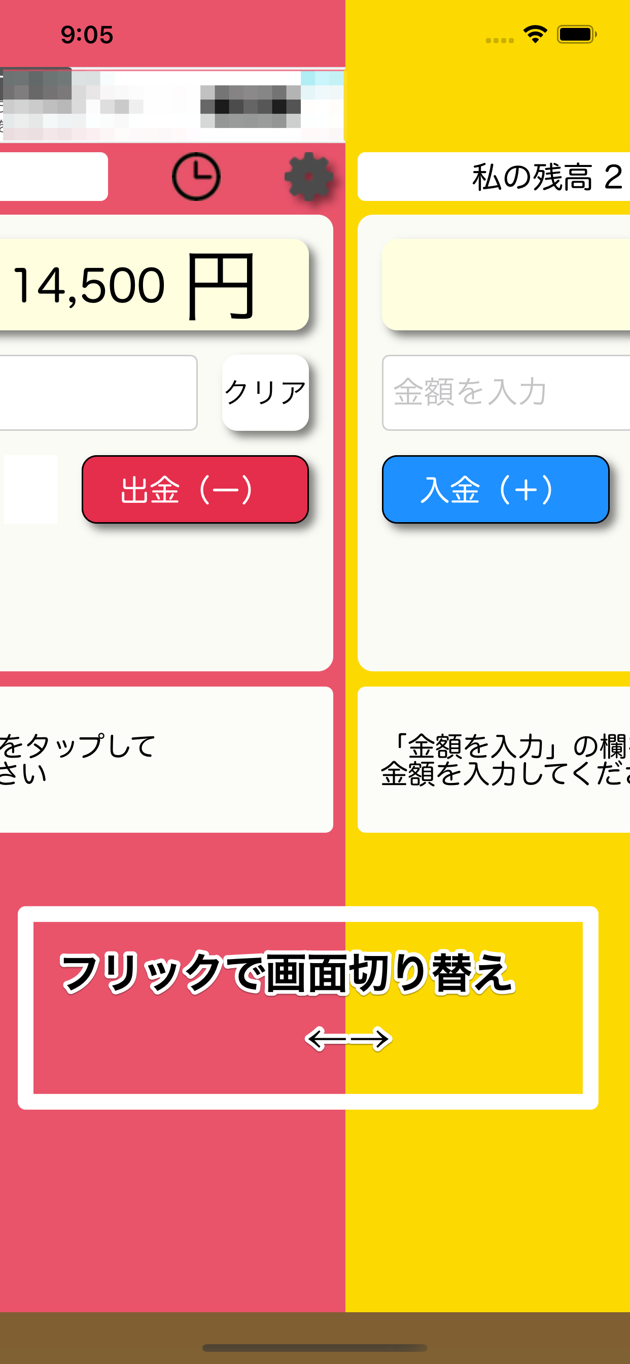 残高now