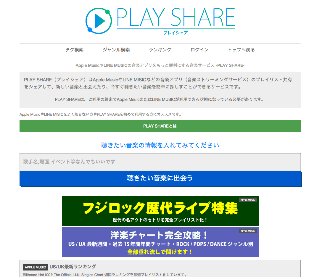 PLAY SHARE