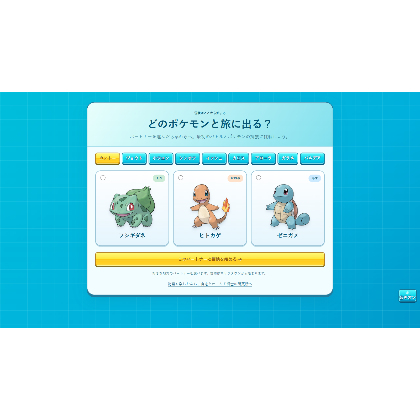 ポケモンアリーナ ジャパン