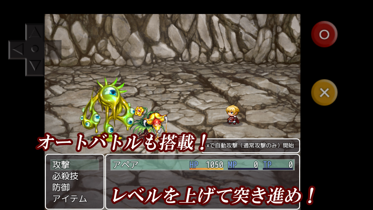 エンドレスサーガ1