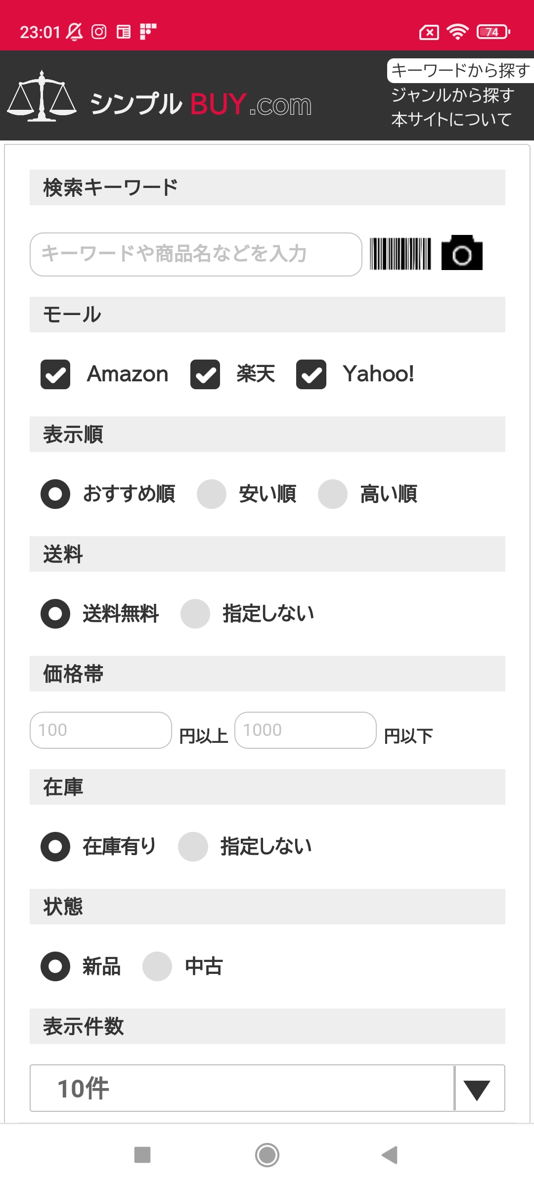 シンプルBUY.com