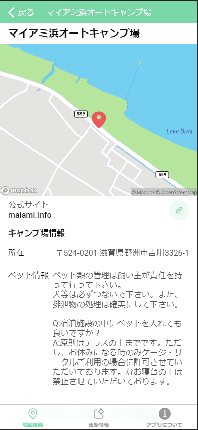 ぽちキャン - ペットOKのキャンプ場検索サイト -