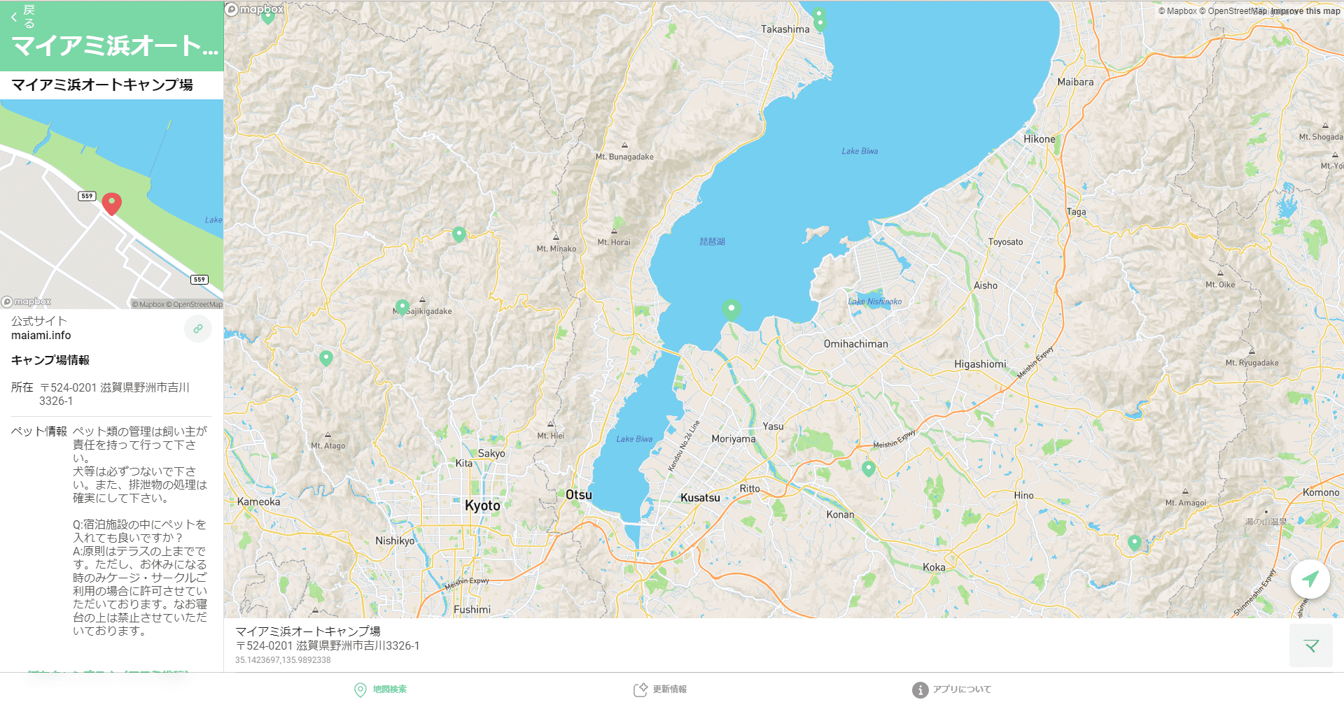 ぽちキャン - ペットOKのキャンプ場検索サイト -