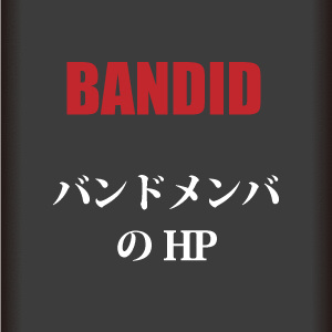 BANDID(バンディッド)