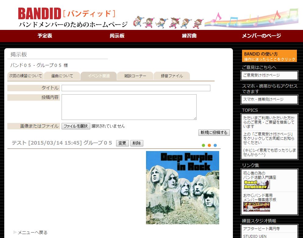 BANDID(バンディッド)