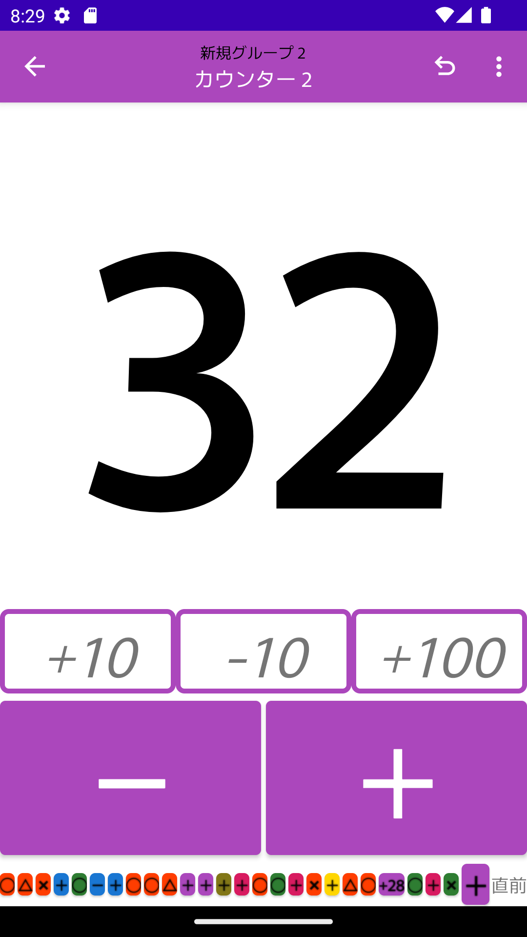 カウント職人 匠: 数取器 - カウンター