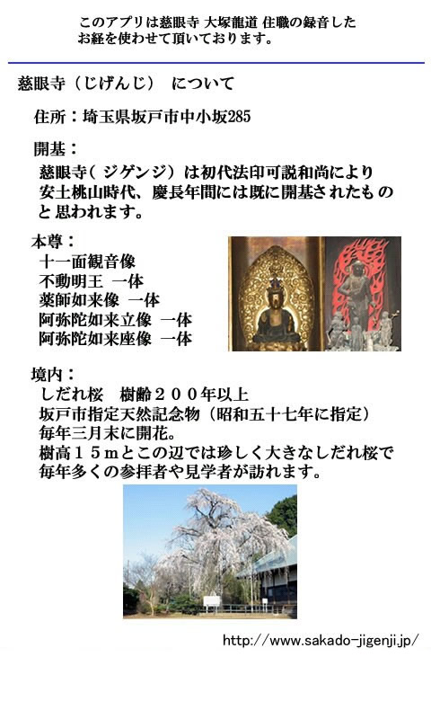 どこでもお経 ~ 般若心経 ~