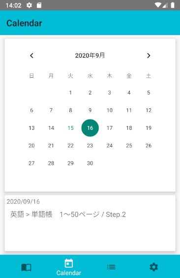 復習リマインダー