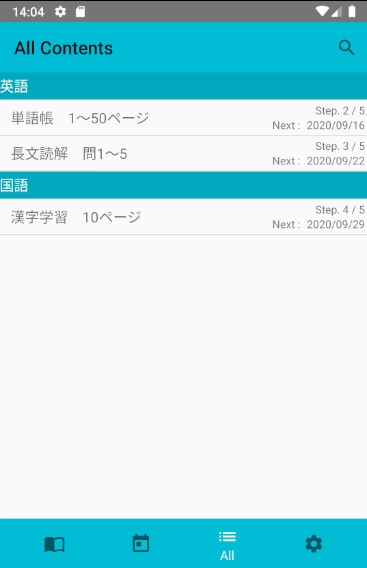 復習リマインダー