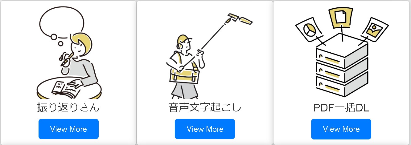 ゆるTools(ゆるツールズ)