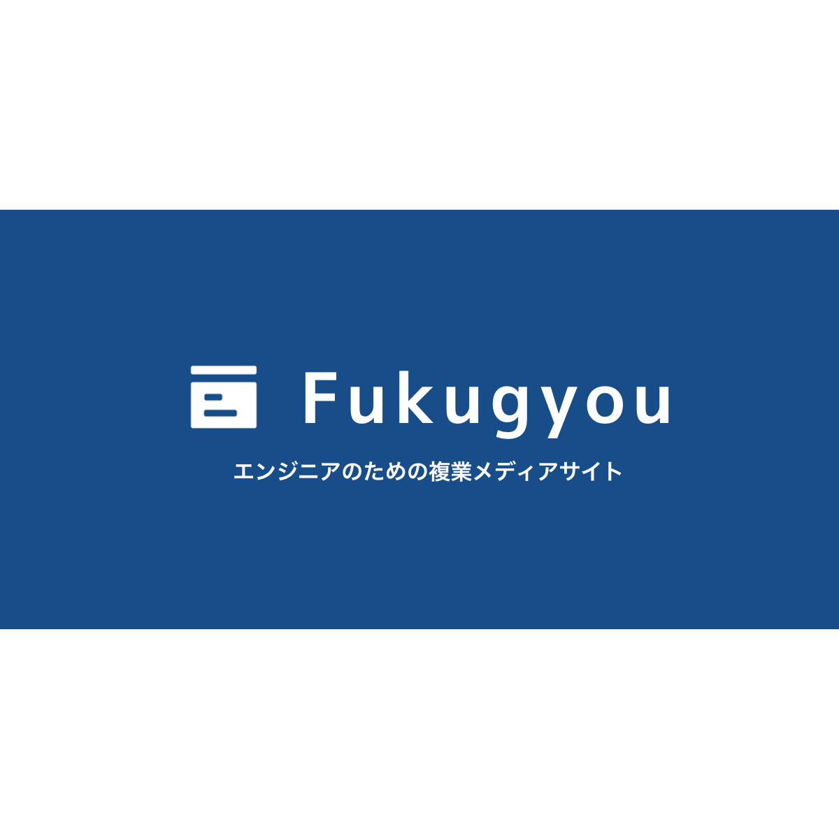 Fukugyou
