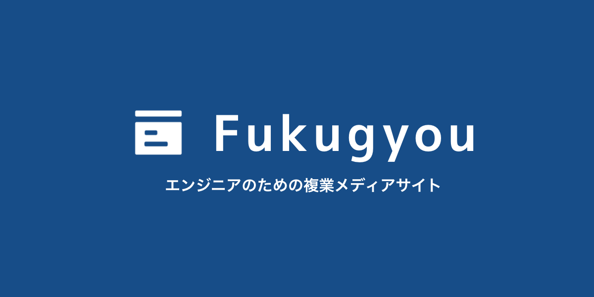 Fukugyou