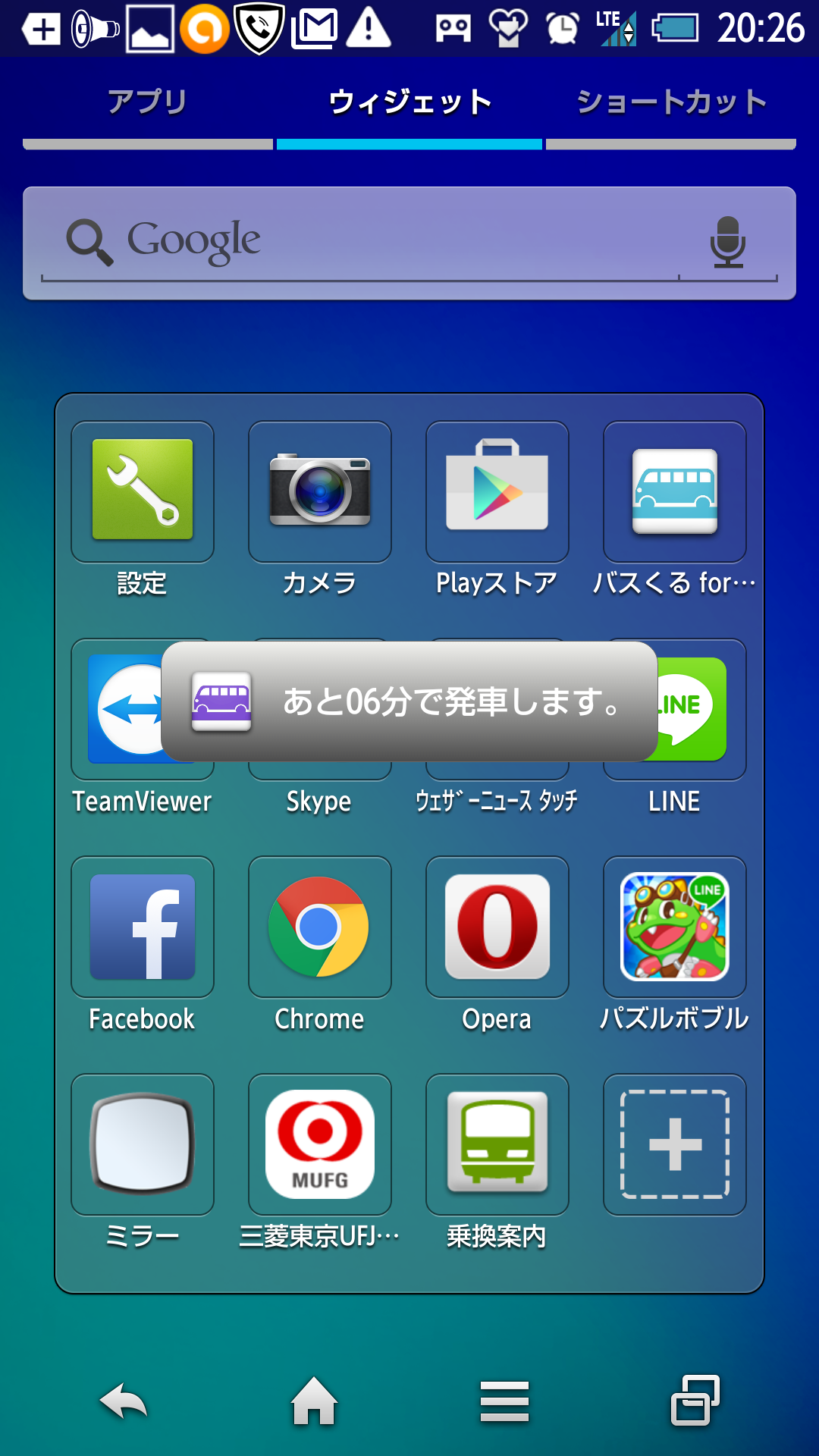 バスくる for 小田急