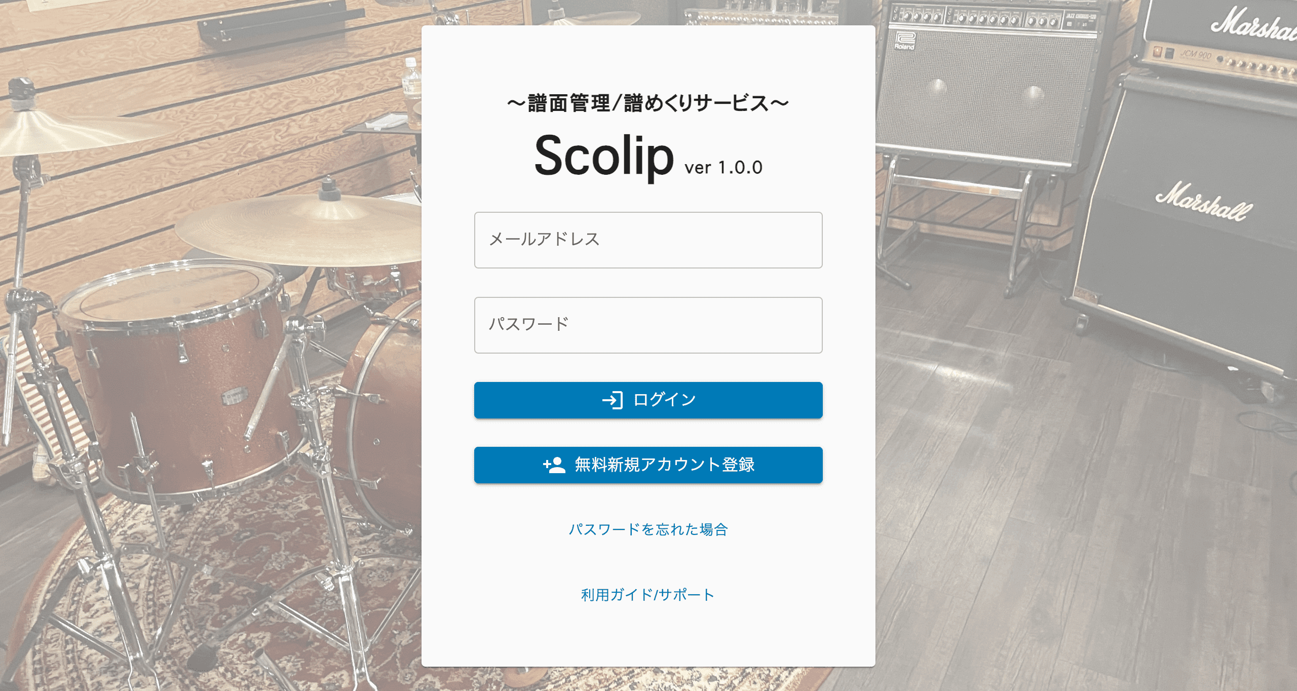 〜譜面管理/譜めくりサービス〜 Scolip