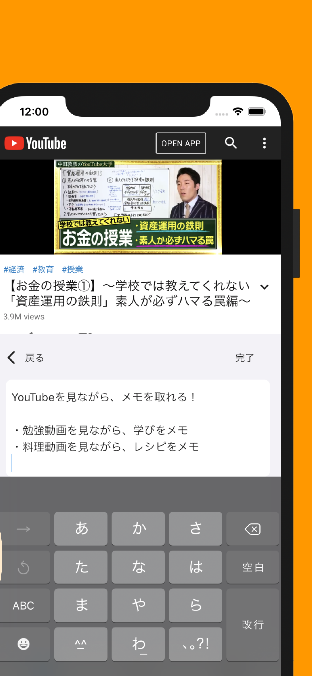 TubeNote - YouTubeを見ながらメモできるアプリ