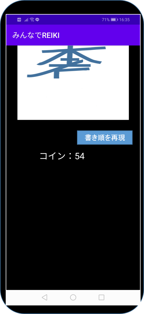 レイキ(REIKI)シンボル