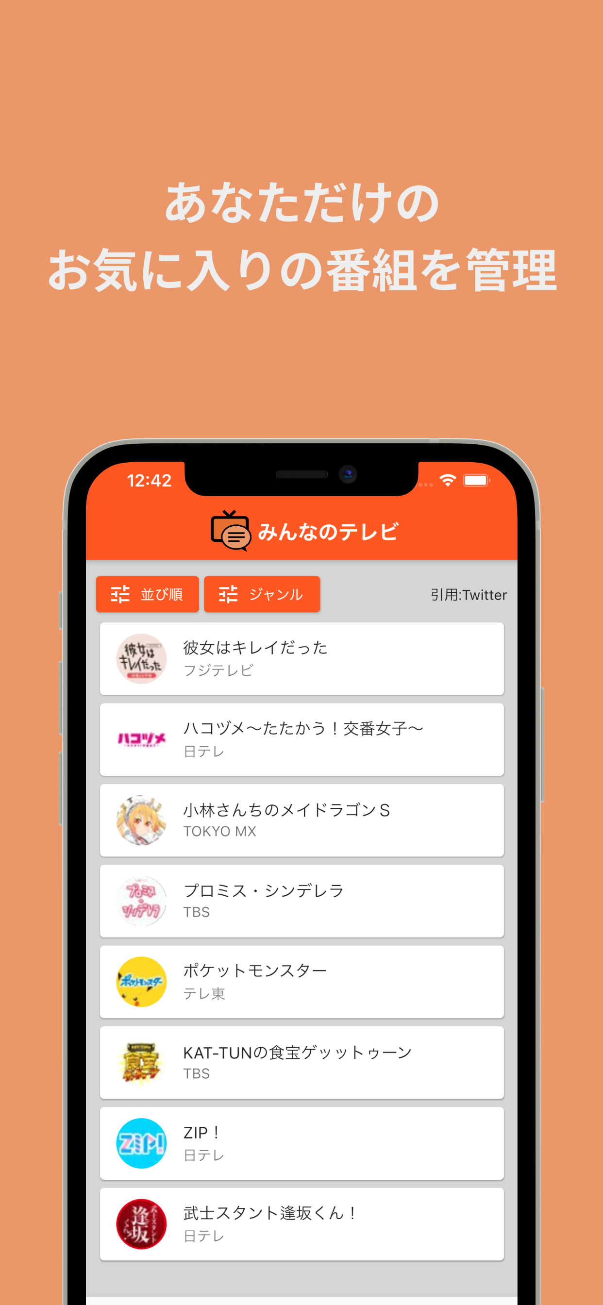みんなのテレビ