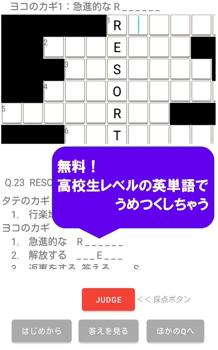 パズクイズ
