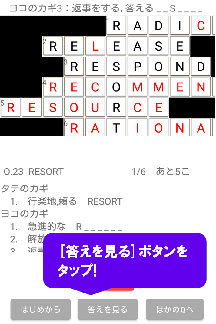 パズクイズ