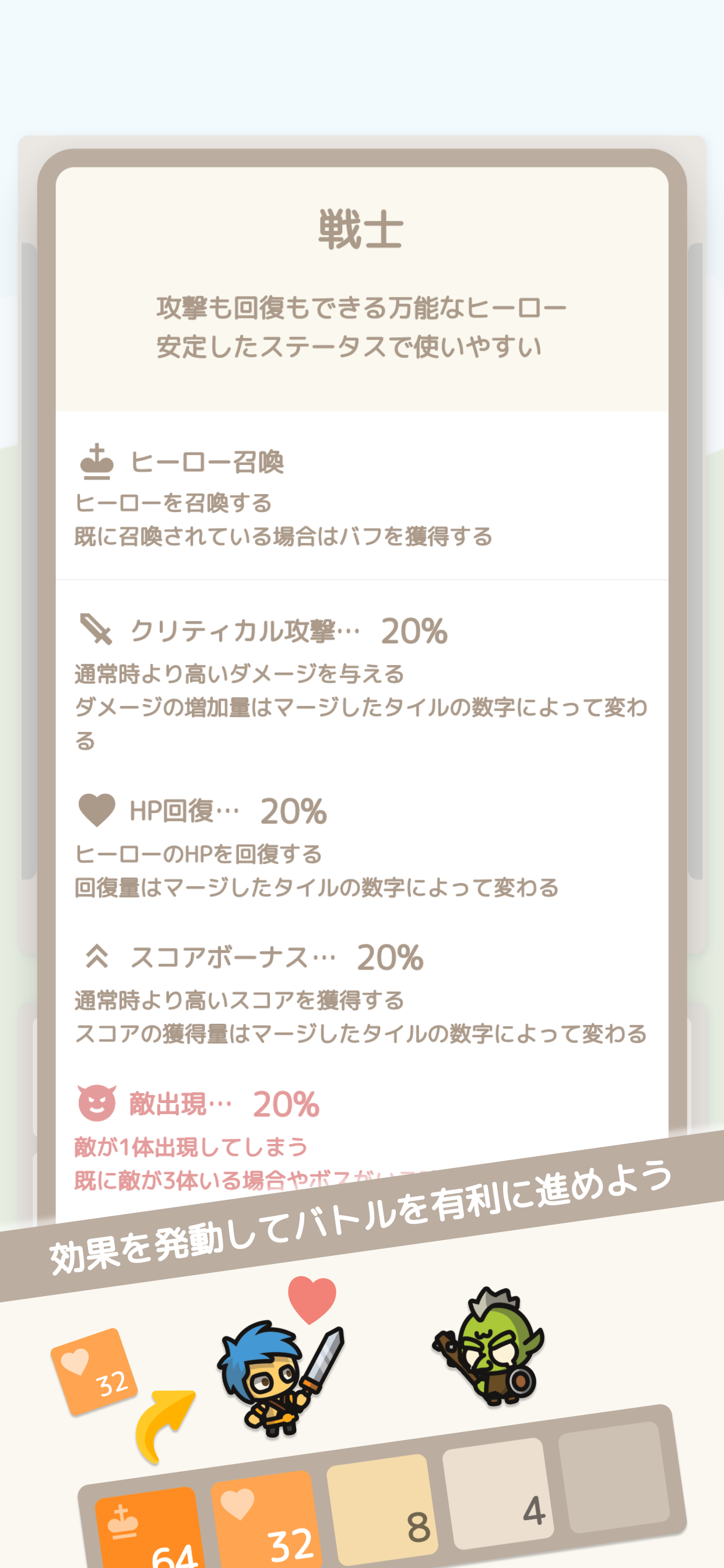 タイニーズマージ|2048パズル×オートバトル