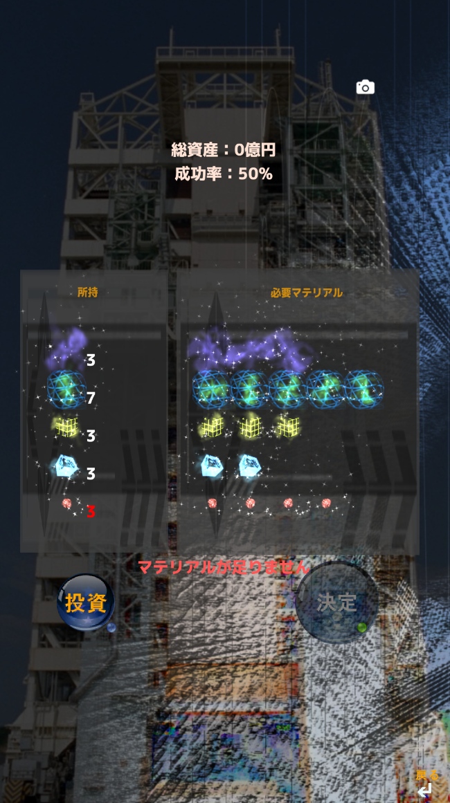Android Wing STG
