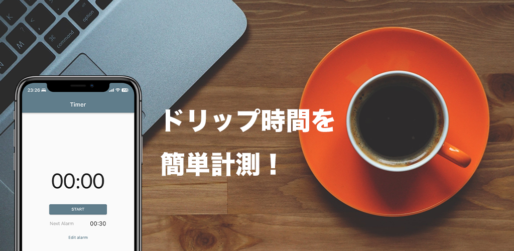 ドリップタイマー Dripple