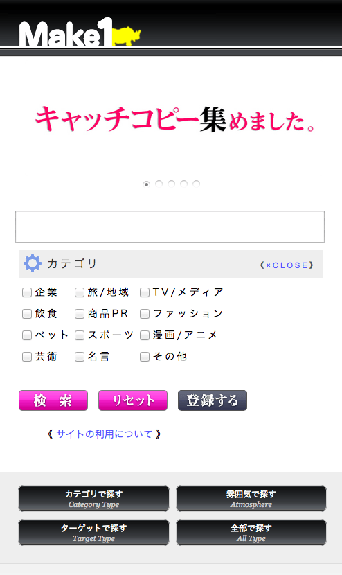 キャッチコピー 集めました。