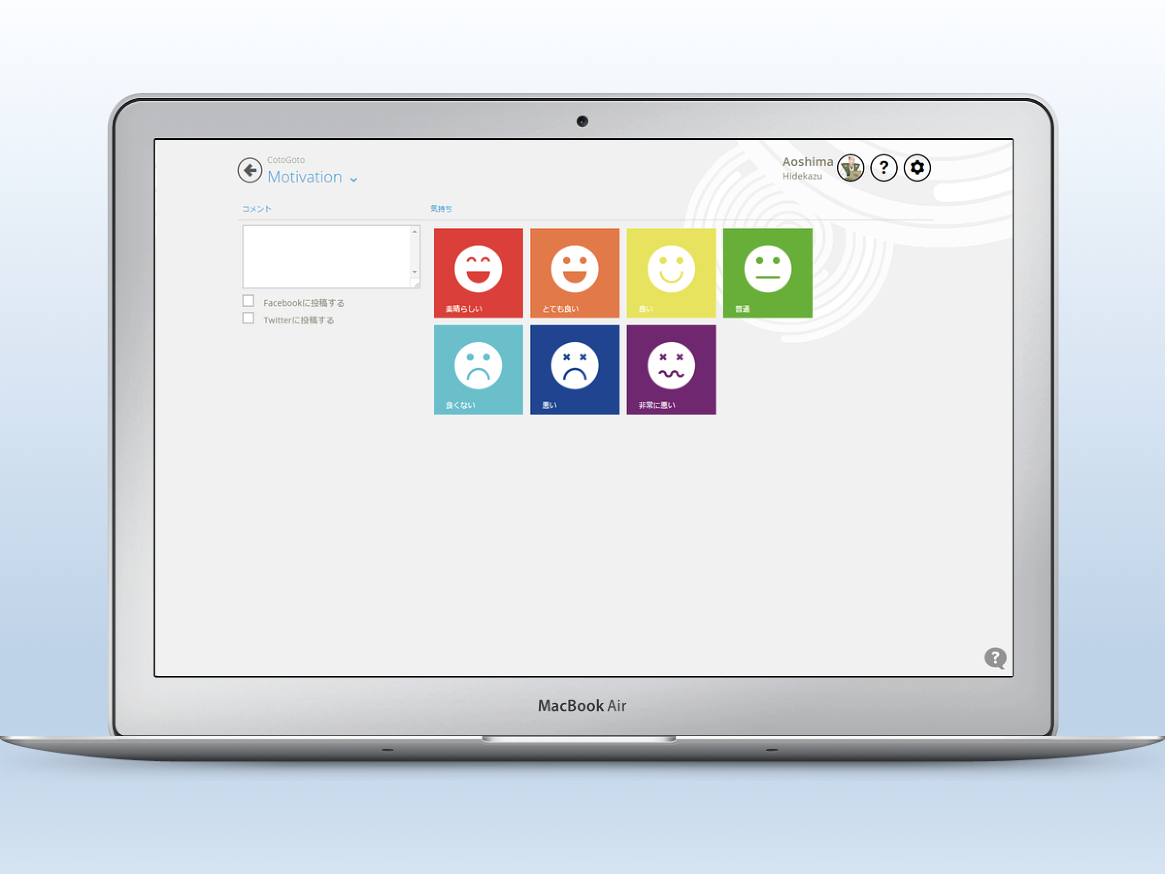 毎日の会話から作業内容を記録する ・ CotoGoto(コトゴト)
