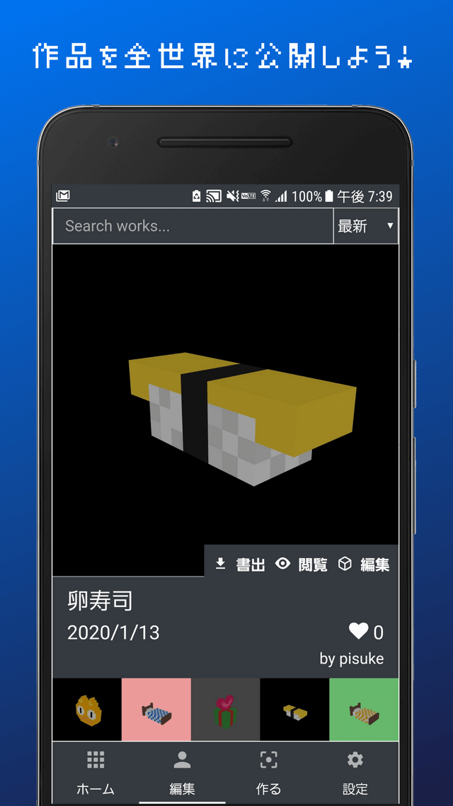 ボクセルアートメーカー - 3Dotter