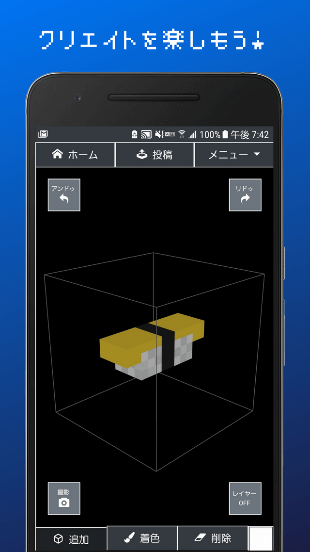ボクセルアートメーカー - 3Dotter