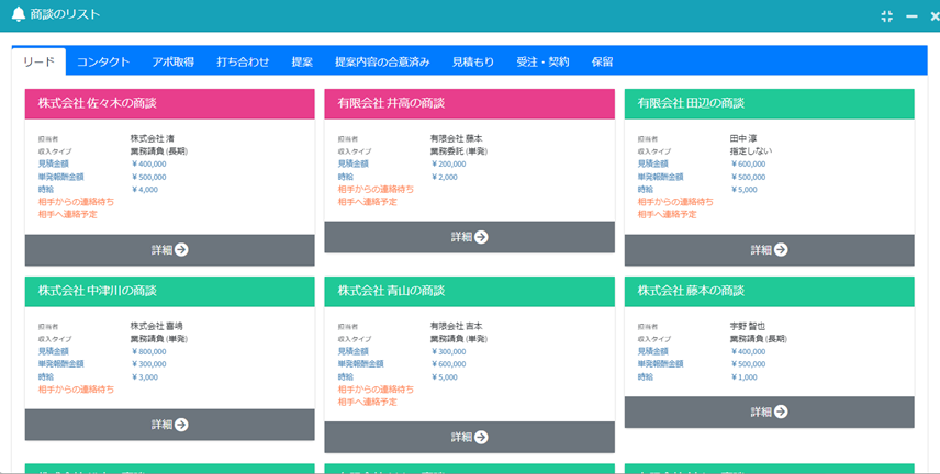 フリーランス向けの顧客管理・営業管理ツール「indiSupport」