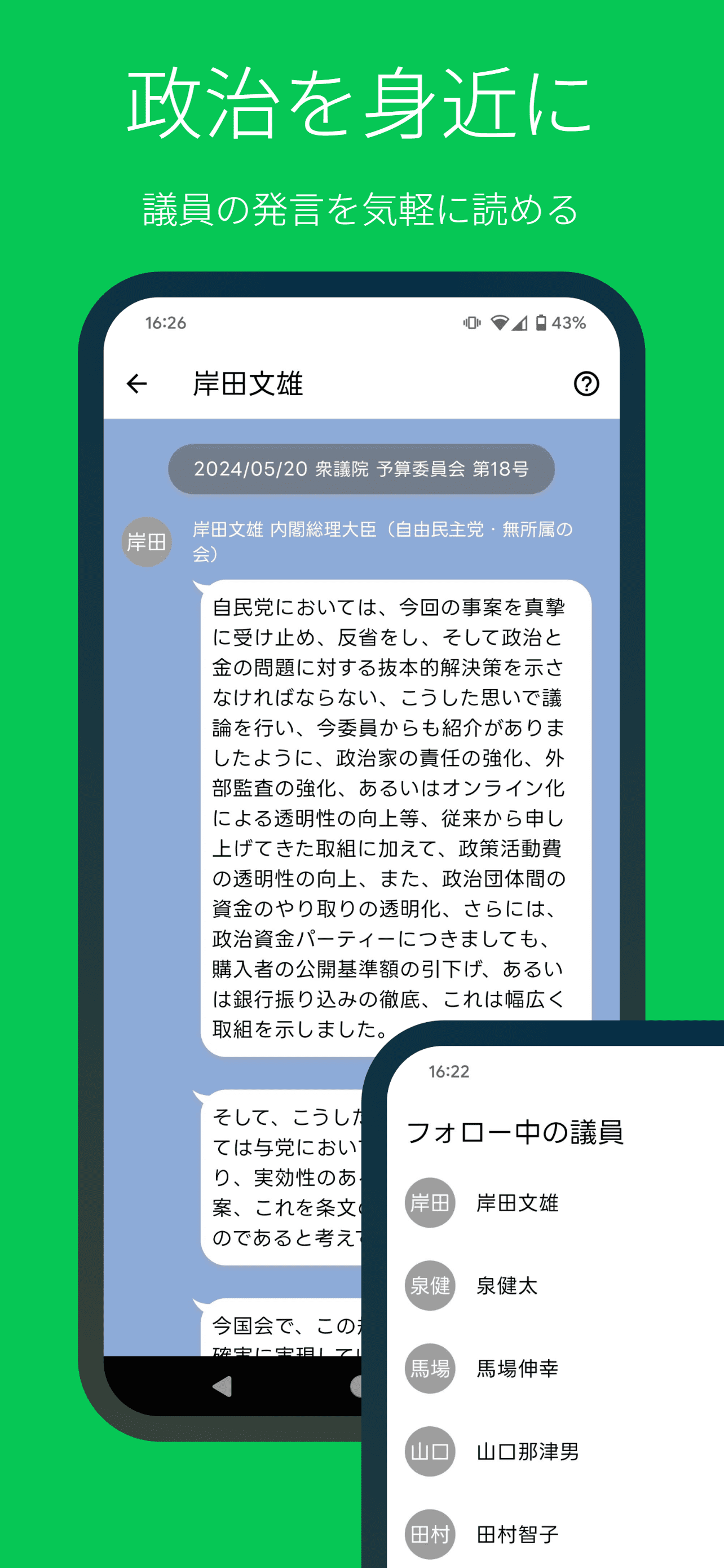 GIIN(ギイン)