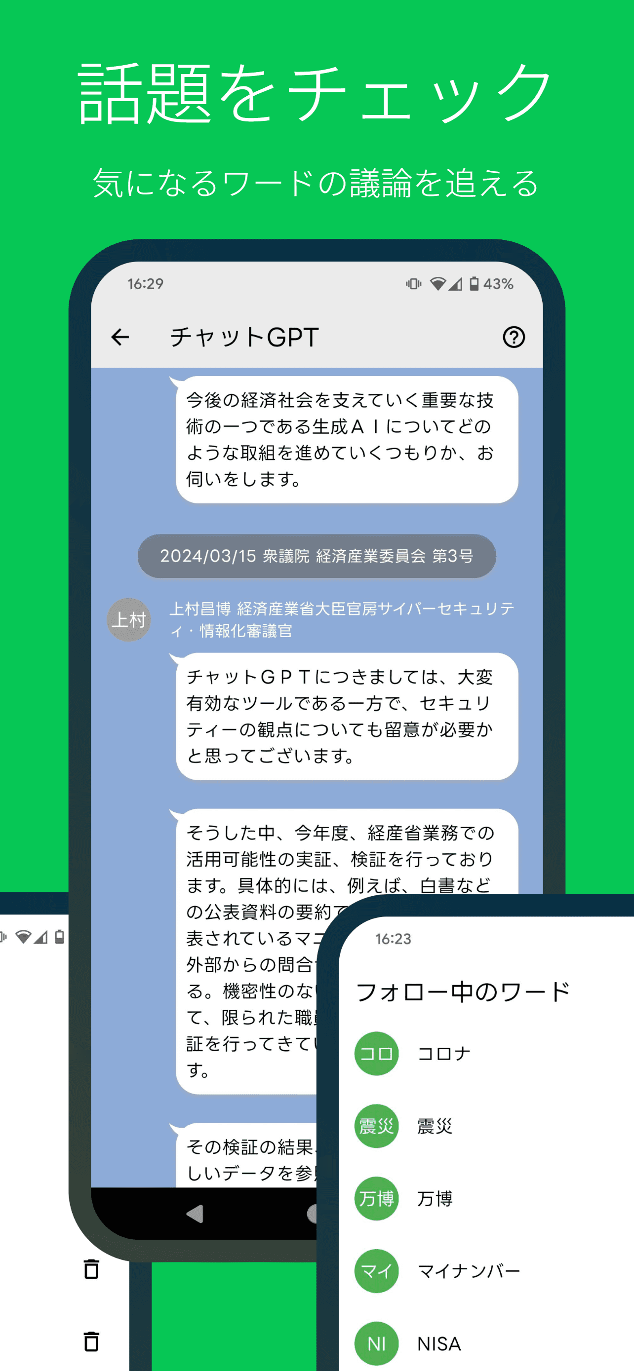 GIIN(ギイン)