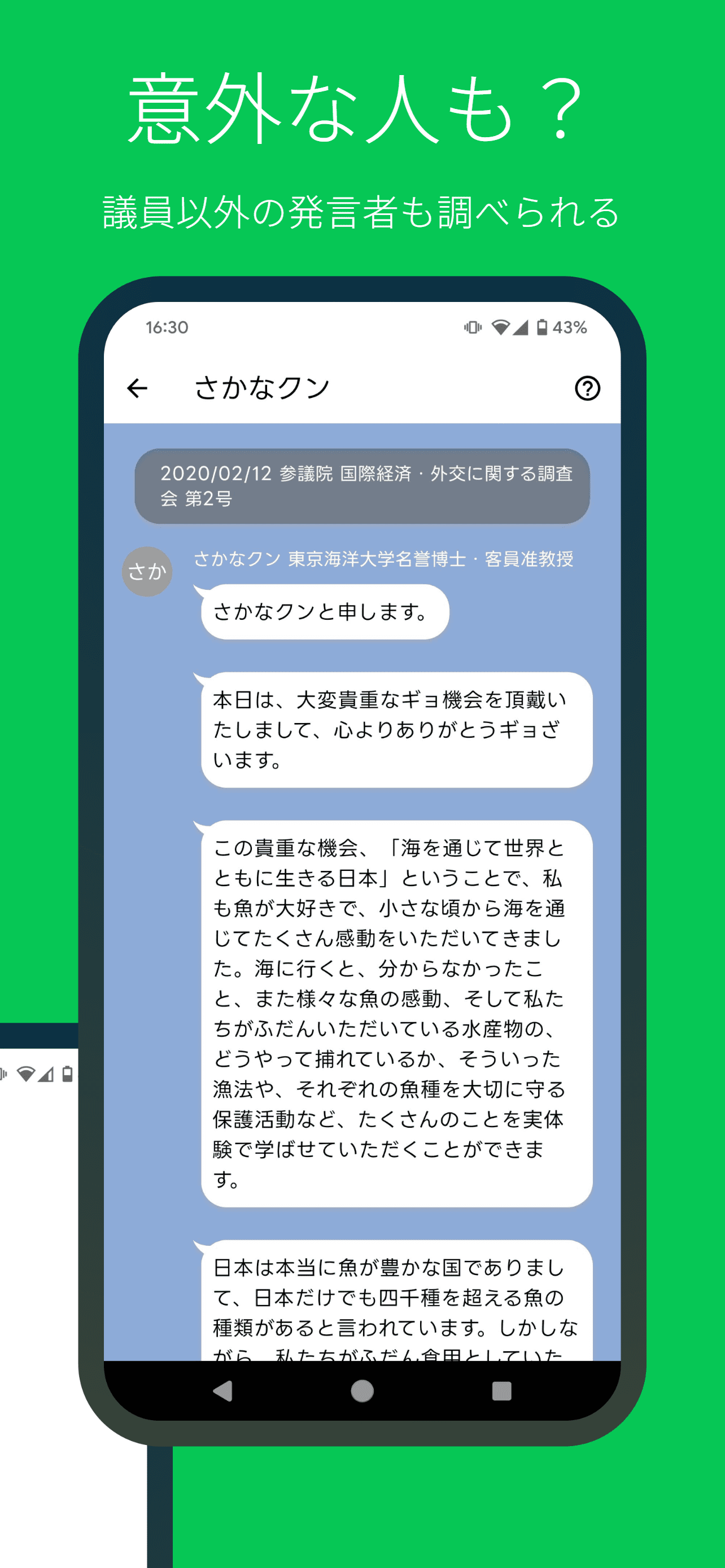 GIIN(ギイン)